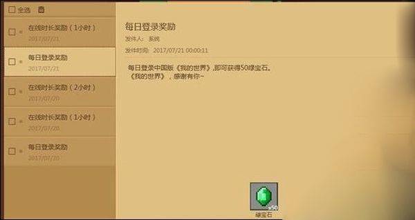 我的世界网易官方正版 v3.9.15.297907安卓版