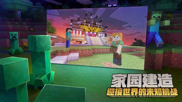 我的世界网易官方正版 v3.9.15.297907安卓版