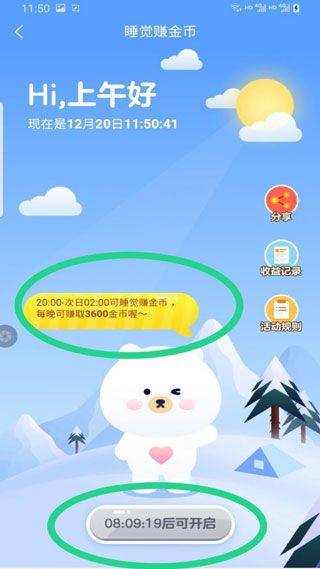 今日头条极速版官方版 v18.7.0.0安卓版