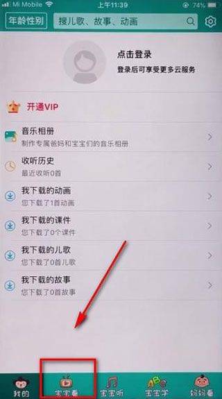 怎么设置全屏截图1