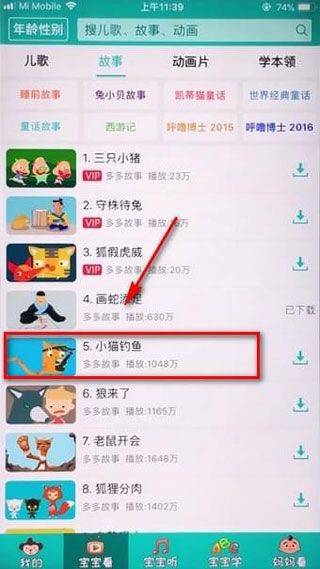 怎么设置全屏截图2