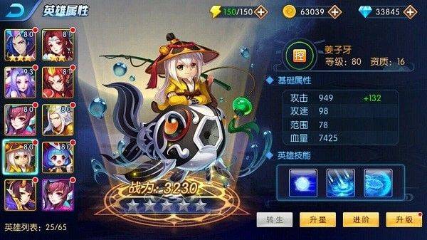 塔防镇魂师无限畅玩版下载最新版 v8.18.43 安卓版 职业介绍截图4