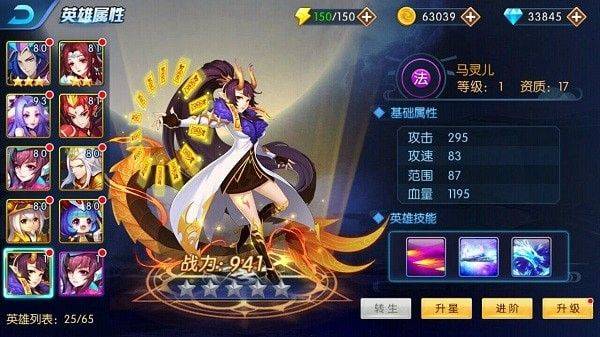 塔防镇魂师无限畅玩版下载最新版 v8.18.43 安卓版 职业介绍截图2