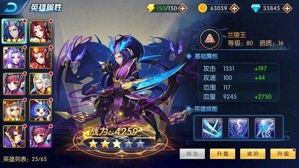 塔防镇魂师无限畅玩版下载最新版 v8.18.43 安卓版 职业介绍截图1