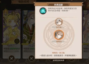 食之契约修改器gg版下载 v3.64.1 安卓版 阵容搭配推荐截图2