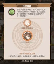 食之契约修改器gg版下载 v3.64.1 安卓版 阵容搭配推荐截图3