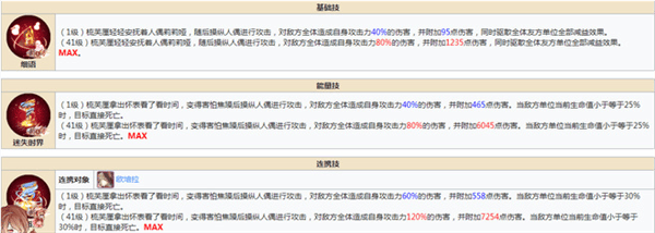 食之契约修改器gg版下载 v3.64.1 安卓版 新手四选一选哪个截图5