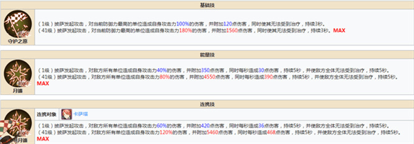 食之契约修改器gg版下载 v3.64.1 安卓版 新手四选一选哪个截图2