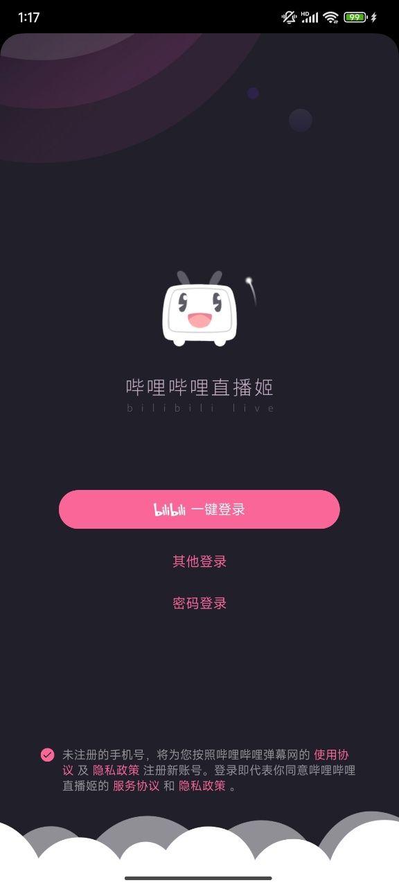 使用教程截图1