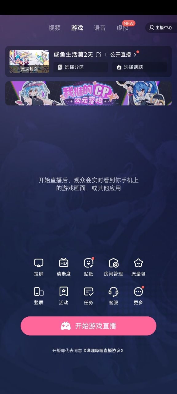 使用教程截图3
