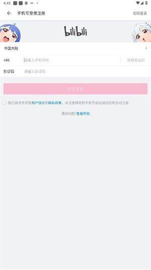使用教程截图1