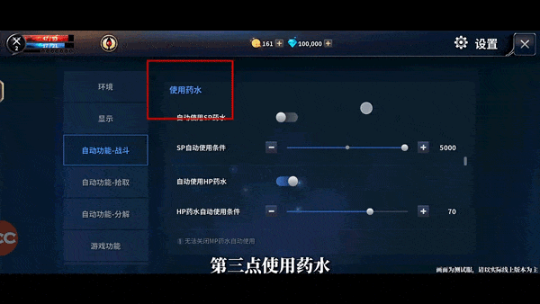 新惊天动地官方正版下载 v1.0.0 安卓版 基础设置攻略5
