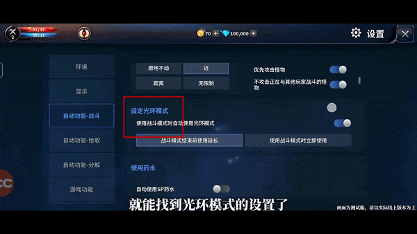 新惊天动地官方正版下载 v1.0.0 安卓版 基础设置攻略4