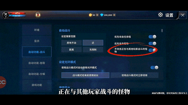 新惊天动地官方正版下载 v1.0.0 安卓版 基础设置攻略3