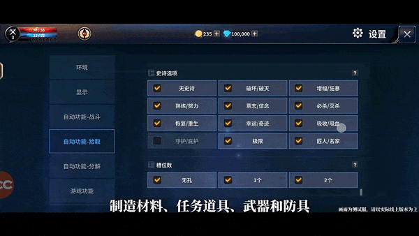 新惊天动地官方正版下载 v1.0.0 安卓版 基础设置攻略7