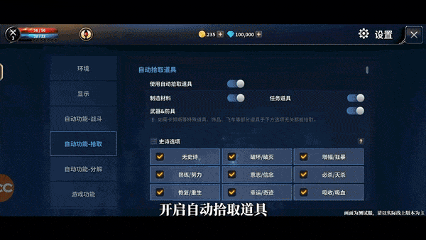 新惊天动地官方正版下载 v1.0.0 安卓版 基础设置攻略6