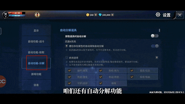 新惊天动地官方正版下载 v1.0.0 安卓版 基础设置攻略8