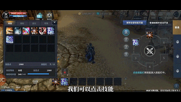 新惊天动地官方正版下载 v1.0.0 安卓版 基础设置攻略9