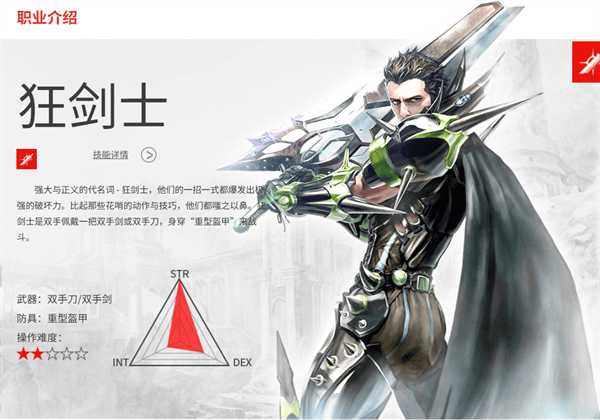 新惊天动地官方正版下载 v1.0.0 安卓版 狂剑士