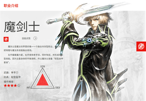 新惊天动地官方正版下载 v1.0.0 安卓版 魔剑士