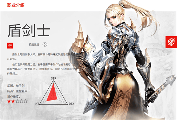 新惊天动地官方正版下载 v1.0.0 安卓版 盾剑士