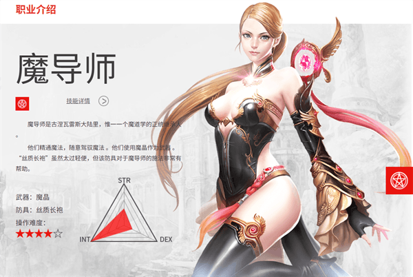 新惊天动地官方正版下载 v1.0.0 安卓版 魔导师