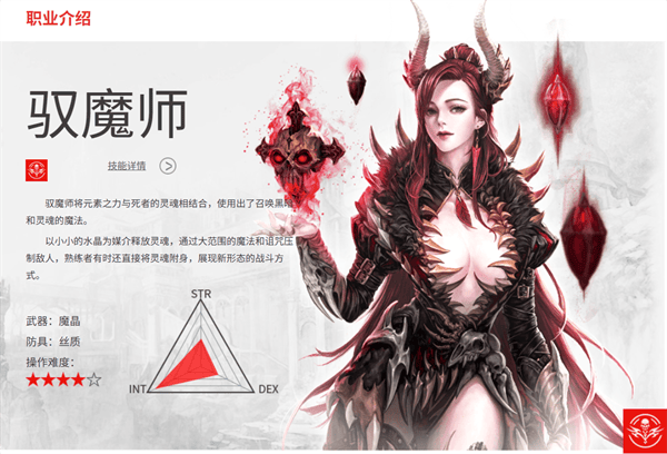 新惊天动地官方正版下载 v1.0.0 安卓版 驭魔师