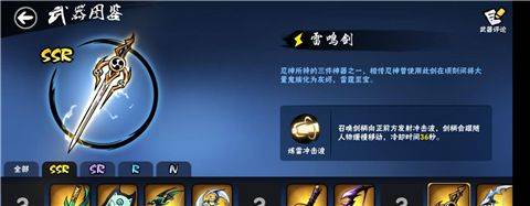 忍者必须死3手游官方正版下载 v2.0.106 安卓版 武器攻略截图2
