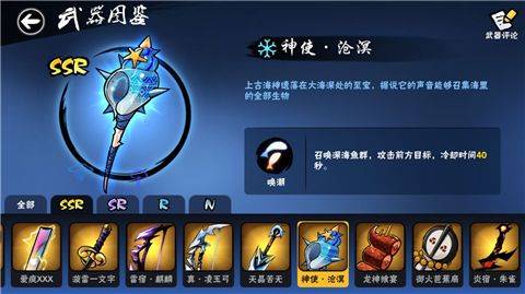 忍者必须死3手游官方正版下载 v2.0.106 安卓版 武器攻略截图1