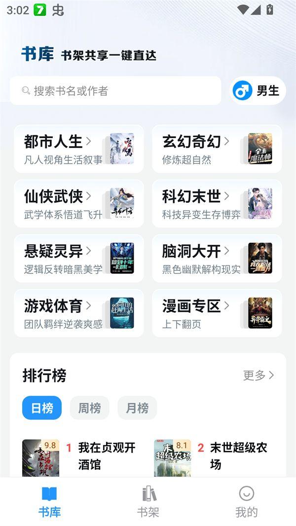 笔趣阁免费阅读小说app下载绿色版无广告版下载 v4.2.7 安卓版 使用方法截图1