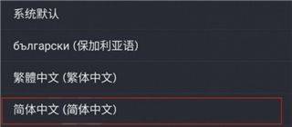 Steam Mobile APP下载 v3.10.11 安卓版 设置中文教程截图4