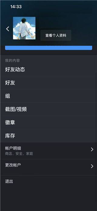 Steam Mobile APP下载 v3.10.11 安卓版 Steam怎么改密码1