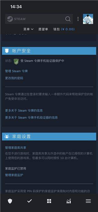 Steam Mobile APP下载 v3.10.11 安卓版 Steam怎么改密码2