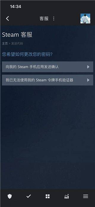 Steam Mobile APP下载 v3.10.11 安卓版 Steam怎么改密码3