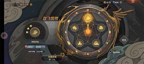 王牌战争文明重启内置作弊菜单版下载 v22.6 安卓版 狂龙坦克转盘全解截图5