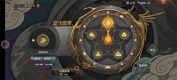 王牌战争文明重启内置作弊菜单版下载 v22.6 安卓版 狂龙坦克转盘全解截图3