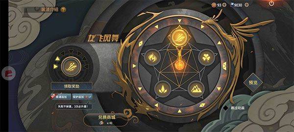 王牌战争文明重启内置作弊菜单版下载 v22.6 安卓版 狂龙坦克转盘全解截图4