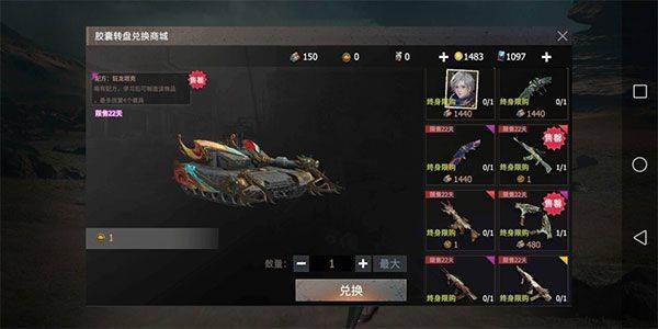 王牌战争文明重启内置作弊菜单版下载 v22.6 安卓版 狂龙坦克转盘全解截图8