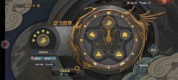 王牌战争文明重启内置作弊菜单版下载 v22.6 安卓版 狂龙坦克转盘全解截图7