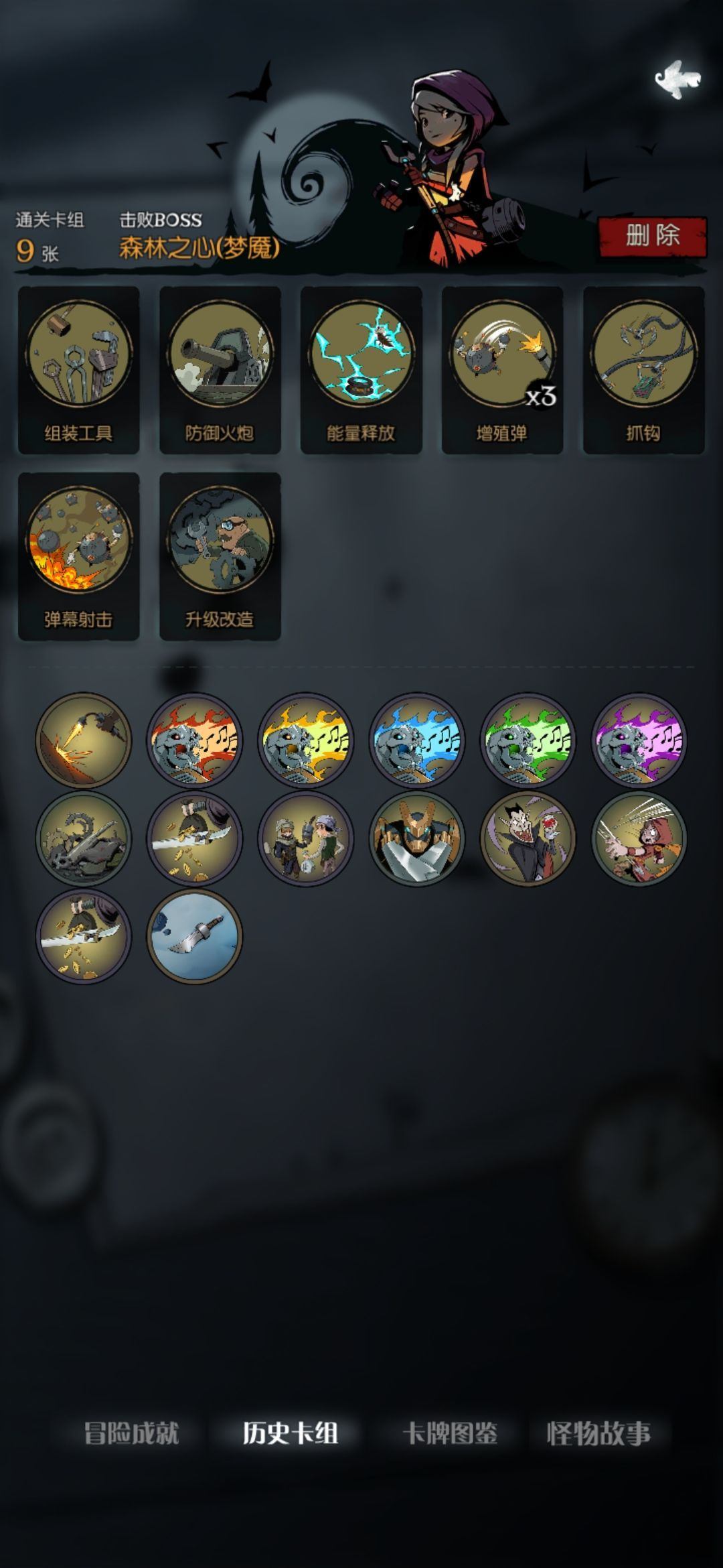 月圆之夜无敌版下载 v1.6.30.5 安卓版 机械师基础流派简介攻略截图2