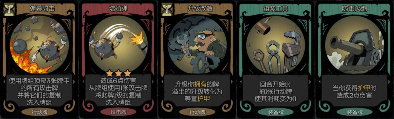 月圆之夜无敌版下载 v1.6.30.5 安卓版 机械师基础流派简介攻略截图1
