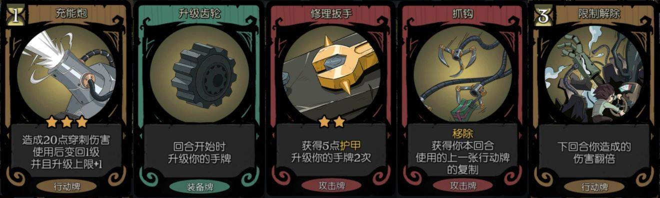 月圆之夜无敌版下载 v1.6.30.5 安卓版 机械师基础流派简介攻略截图3