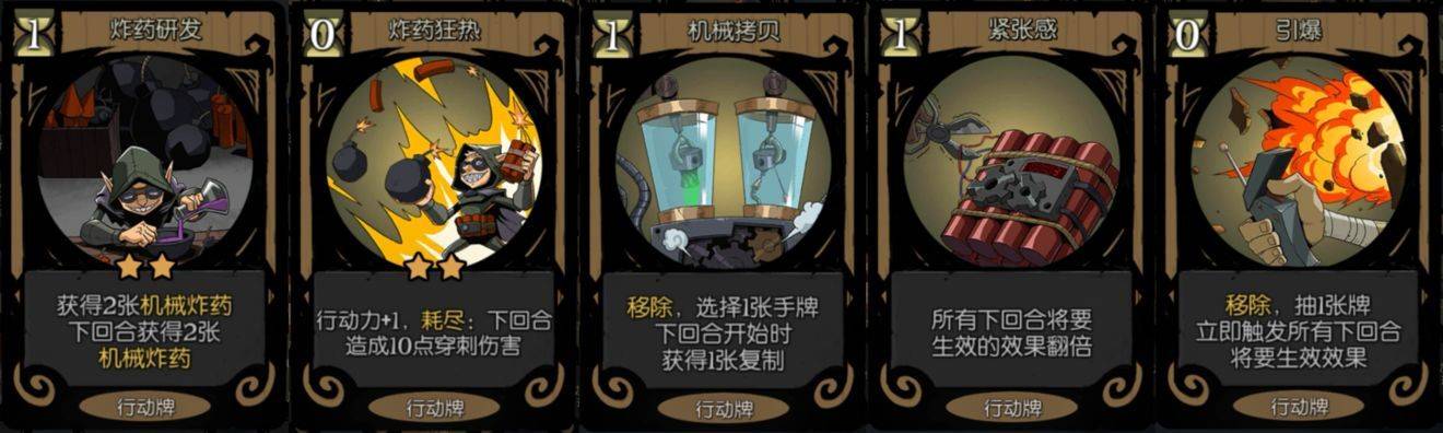 月圆之夜无敌版下载 v1.6.30.5 安卓版 机械师基础流派简介攻略截图7