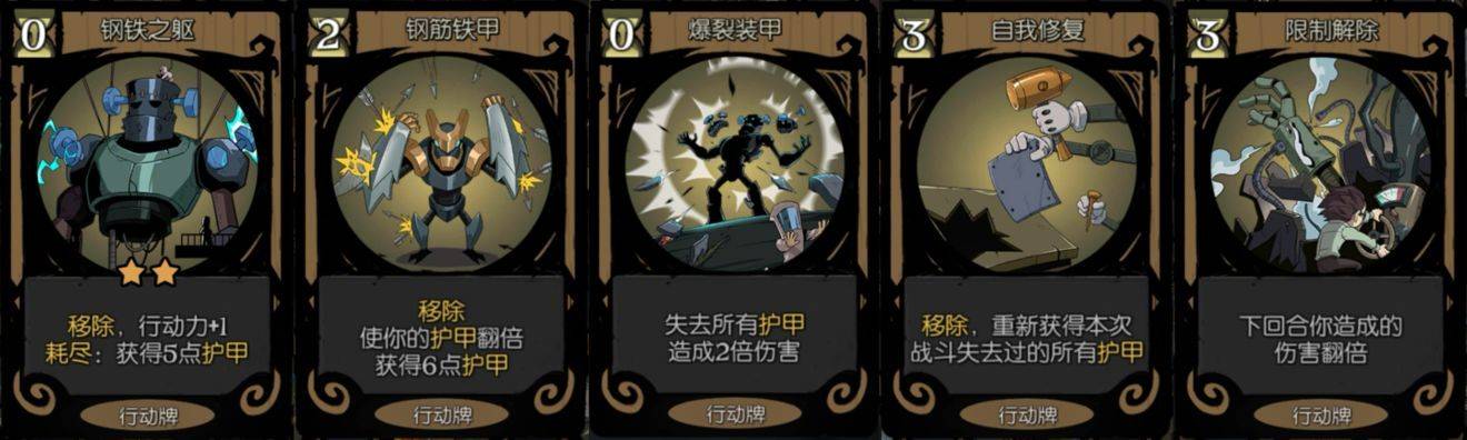 月圆之夜无敌版下载 v1.6.30.5 安卓版 机械师基础流派简介攻略截图6