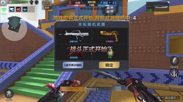 生死狙击官方充值版下载 v9.1.20 最新版 2v2对抗枪斗战玩法攻略截图2