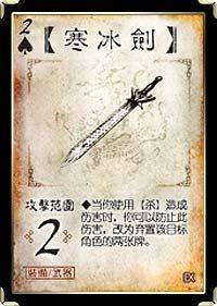 三国杀移动版内置菜单版下载 v4.6.0 安卓版 寒冰剑截图