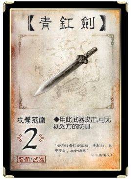 三国杀移动版内置菜单版下载 v4.6.0 安卓版 青釭剑截图