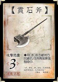 三国杀移动版内置菜单版下载 v4.6.0 安卓版 贯石斧截图