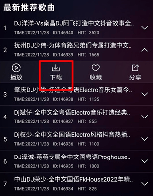 宝贝DJ音乐网app最新版下载 v1.0.7 安卓版 免费下载歌曲方法截图1