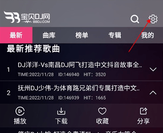 宝贝DJ音乐网app最新版下载 v1.0.7 安卓版 免费下载歌曲方法截图2